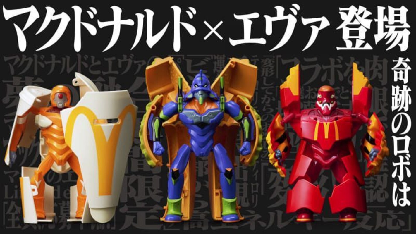 Neon Genesis Evangelion Transforming McDonald's Japan Happy